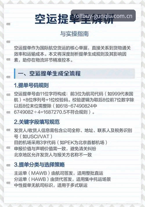 滚球体育平台v3.2更新详解：数据兼容与闪退修复实操指南